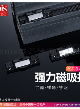 强力磁吸断桥平开窗纱一体强力磁吸扣纱网窗扇双内开免钉磁吸扣