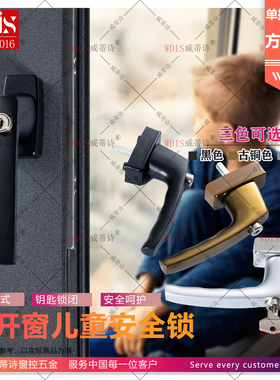铝合金平开窗带锁执手系统窗带钥匙金刚网纱窗儿童安全带锁把手