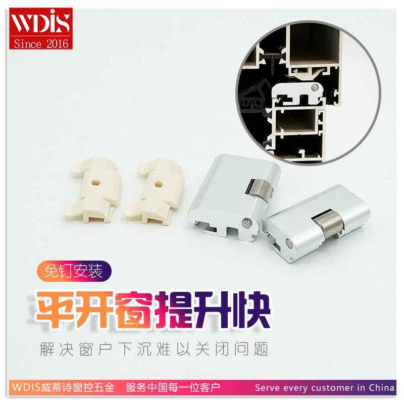 WDIS威蒂诗提升块断桥平开窗可用图片