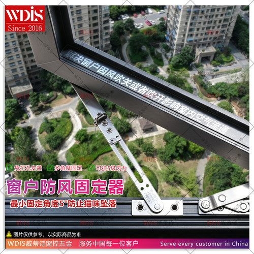 威蒂诗防风固定器扛强风防吹关