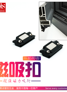 铝合金断桥平开窗纱一体强力磁吸扣纱网窗扇双内开免钉门窗磁吸扣