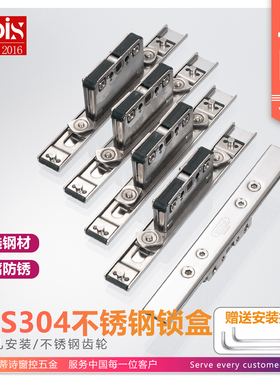 断桥铝门窗单向不锈钢锁盒铝合金平开窗户传动锁体窗联动传动盒