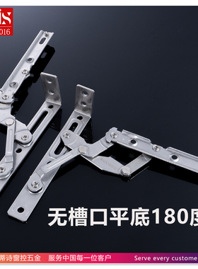 铝合金断桥窗铝木窗平底无槽口隐形铰链防护栏开启五金180度