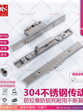 不锈钢锁盒铝合金平开窗断桥铝窗纱一体门窗锁威蒂诗双向传动盒