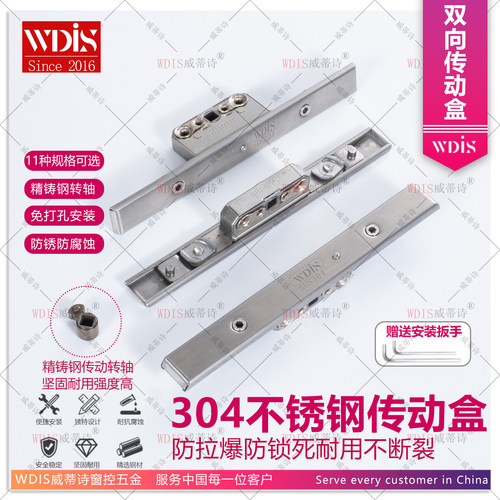 威蒂诗304不锈钢传动盒坚固耐用