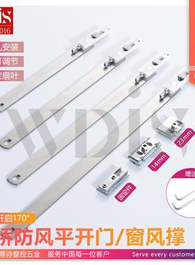 断桥铝门窗限位器外内开窗户防风固定器撑杆阻尼定位器免打孔风撑