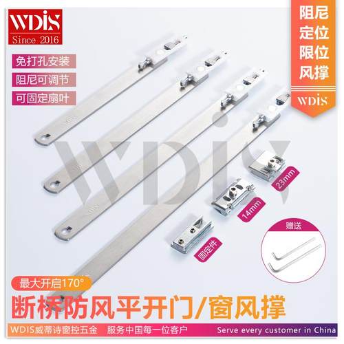 阻尼撑杆防风任意停留