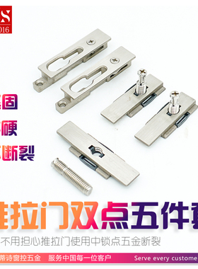 铝合金阳台移门锁扣凸凹勾座重型厨房推拉门平移窗户钩锁卡扣配件