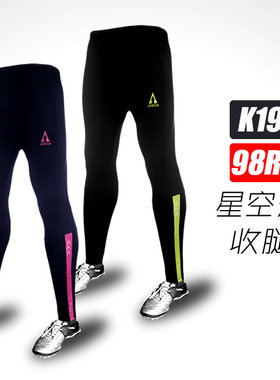 冲顶/JOOTIN 足球训练裤 星空薄款收腿裤 裤脚口拉链装备 K1984