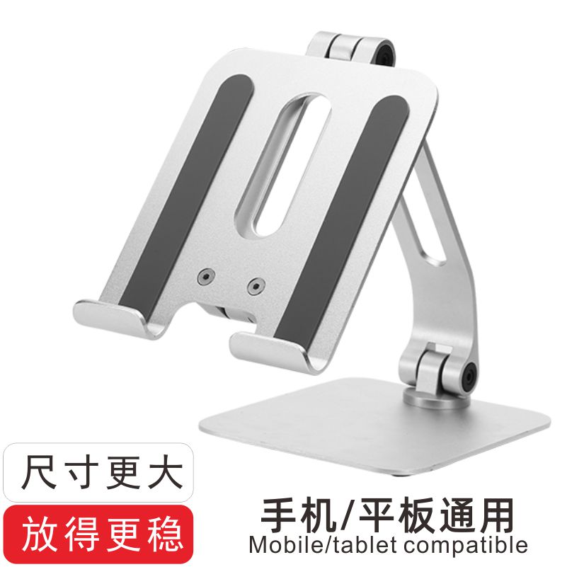 JINCOMSO新款铝合金手机平板电脑支架学习游戏绘画通用大号懒人撑