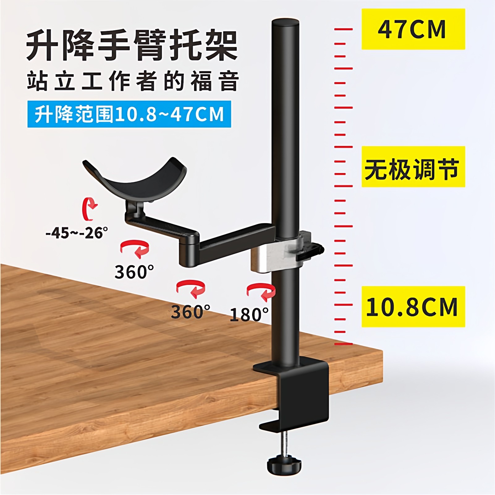 升降站立直播手托架手臂托架桌面延申支撑铝合金鼠标垫桌边工作