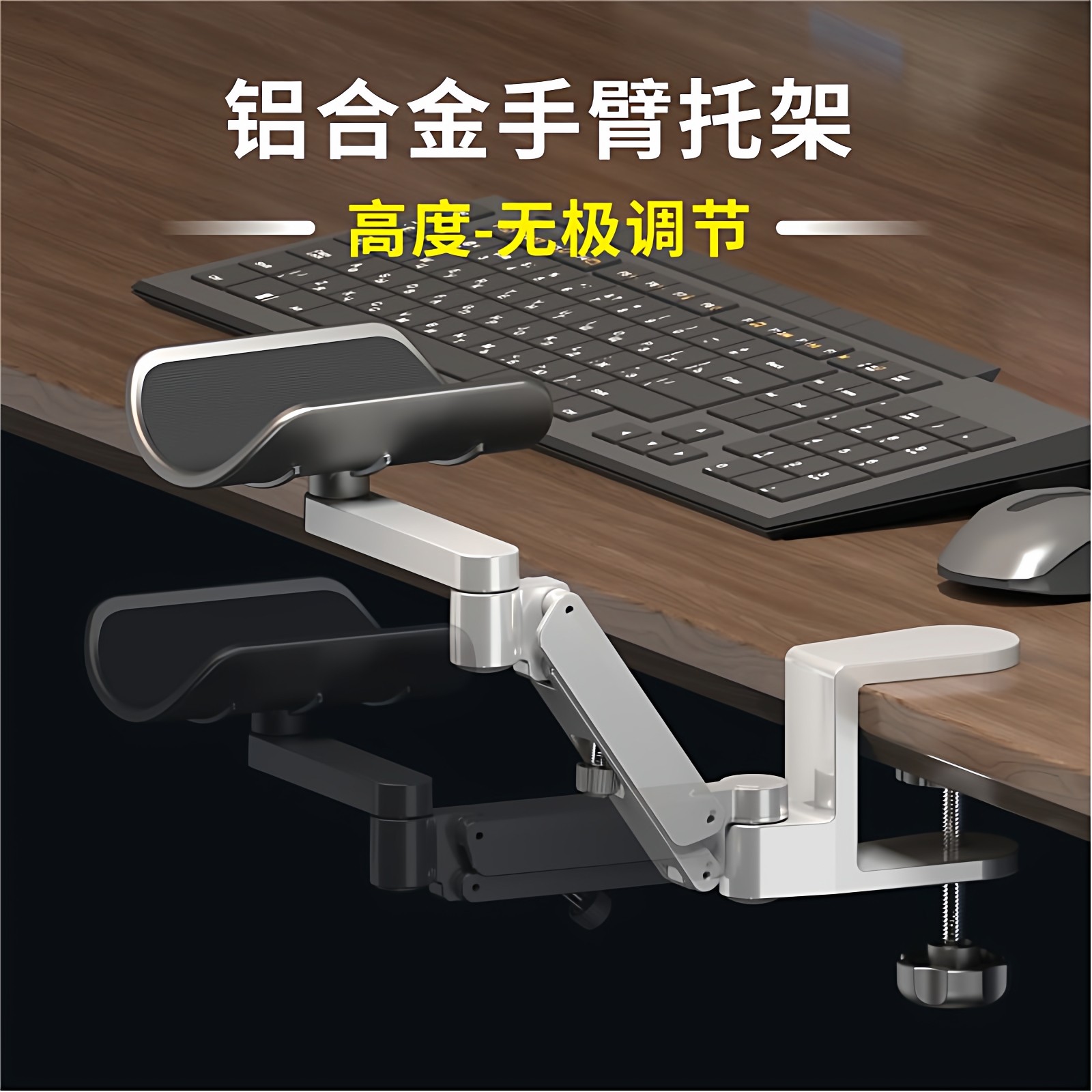 桌边铝合金升降电脑手托架辅助手臂托架鼠标垫护腕桌面延伸板支撑