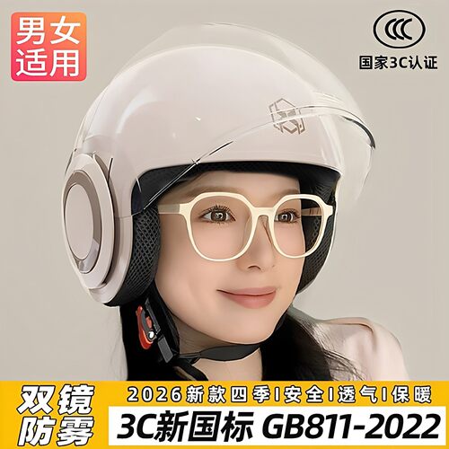 摩托车头盔女款2026新款
