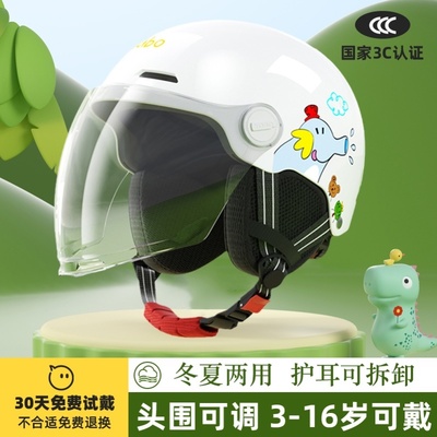 儿童头盔冬夏两用可拆卸全脸款3c认证电动车全盔女孩冬用通用款