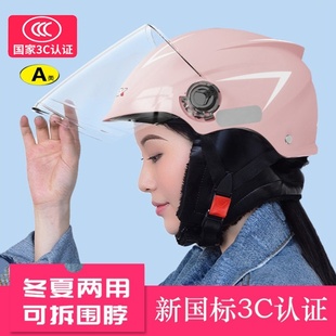 电动车头盔冬夏两用可拆卸头灰盔3c国标电瓶车安全帽男女冬用小牛