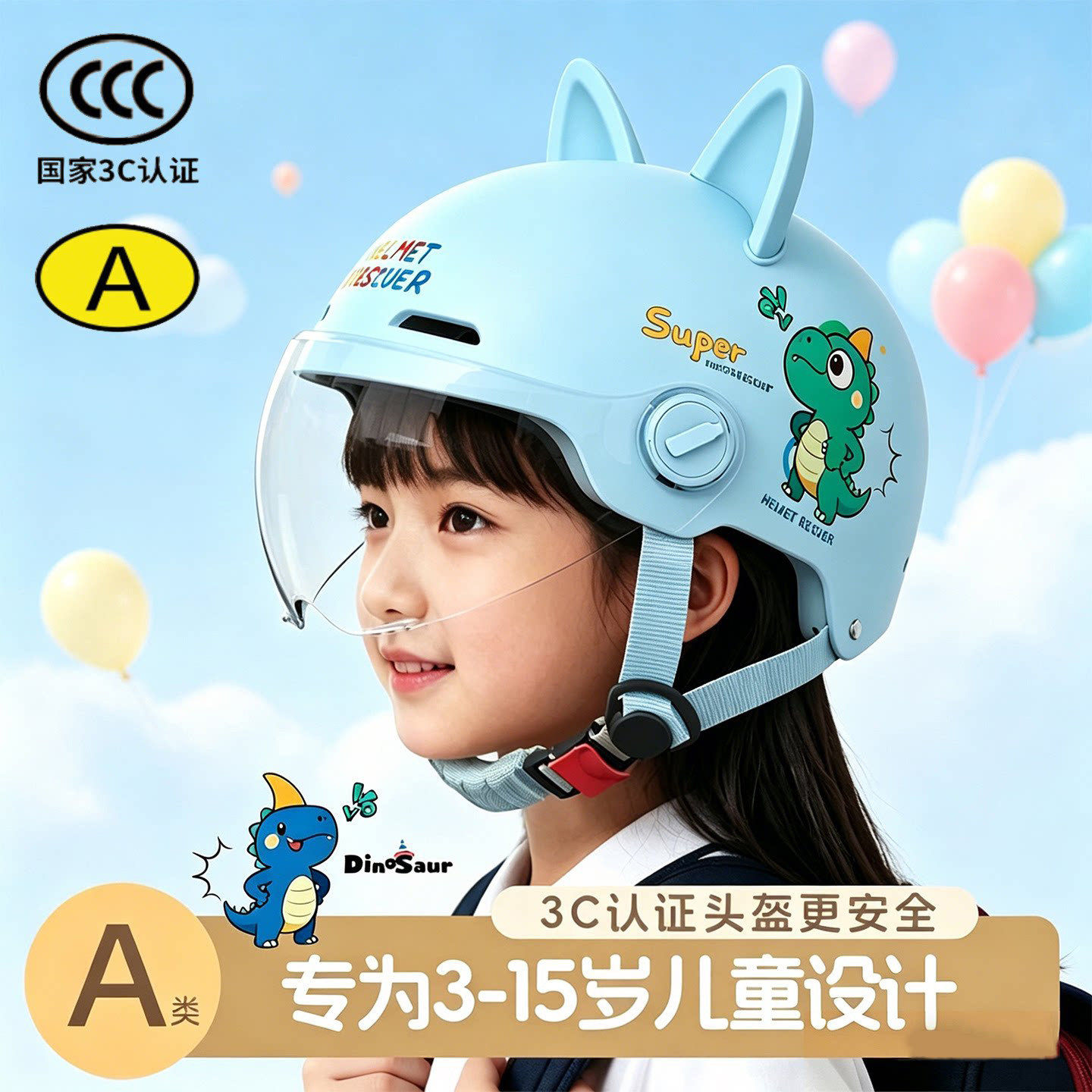 儿童骑行头盔10到15岁一年级3到12岁摩托车半盔女孩夏天春秋透气