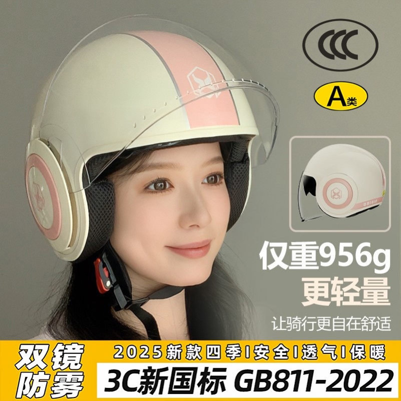 新国际3c认证电动摩托车头盔超轻3c新国标电动车安全帽女式冬用34