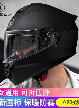 暴雨级防水头盔全脸款可戴近视眼镜3c新国标摩托车全盔男士冬白色