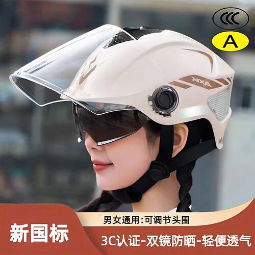 头盔电动车女高颜值超轻新国标a类电瓶车半盔男女夏季情侣防尘s码