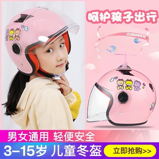儿童头盔女孩6到12岁轻巧3 电车a类可爱 6岁电动车安全帽男童冬季