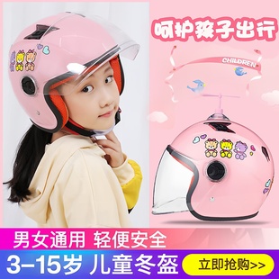儿童头盔女孩6到12岁保暖3 6岁电瓶车安全帽男童冬天骑车一年级