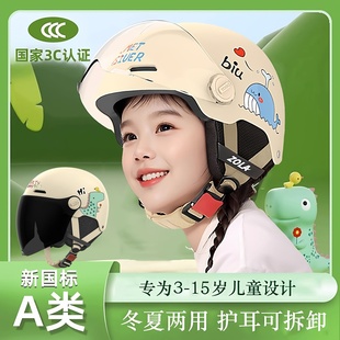 儿童头盔6到12岁可调节宝宝1 3岁摩托车全盔女童冬用女学生女孩子