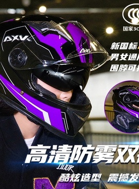 女式全包头盔全包式3c认证电动车全盔男女冬天助动车白色电车透气