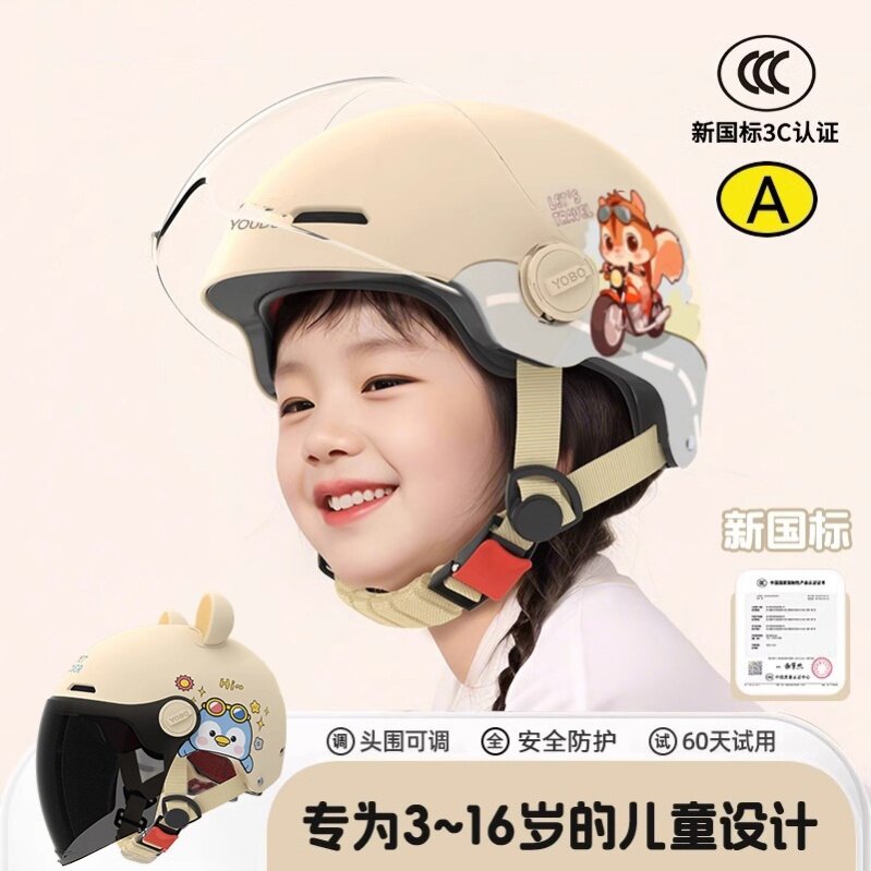 儿童头盔6到12岁小男孩六年级6-12岁电车3c安全帽婴幼儿友爱学校