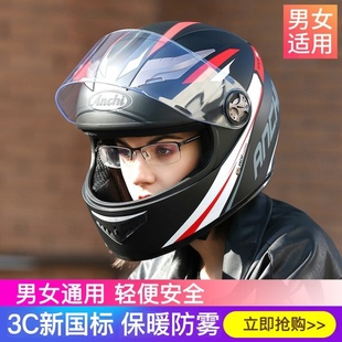 2025新款摩托车男式头盔3c认证电瓶车全盔男款冬季a类围脖款简单