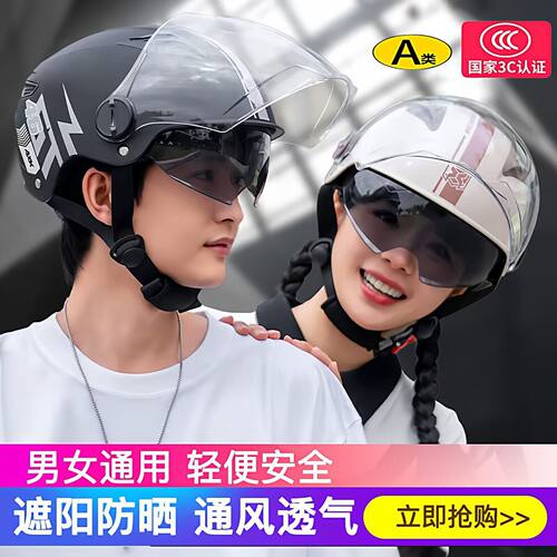 高品质摩托车头盔时尚3c国标电瓶车安全帽男女夏季女生纯色电摩的
