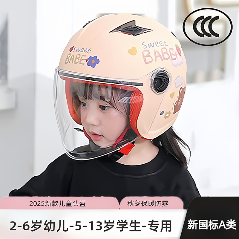 头盔儿童女孩轻型3c认证电瓶车安全帽男童冬季4分之3骑行卡通可爱