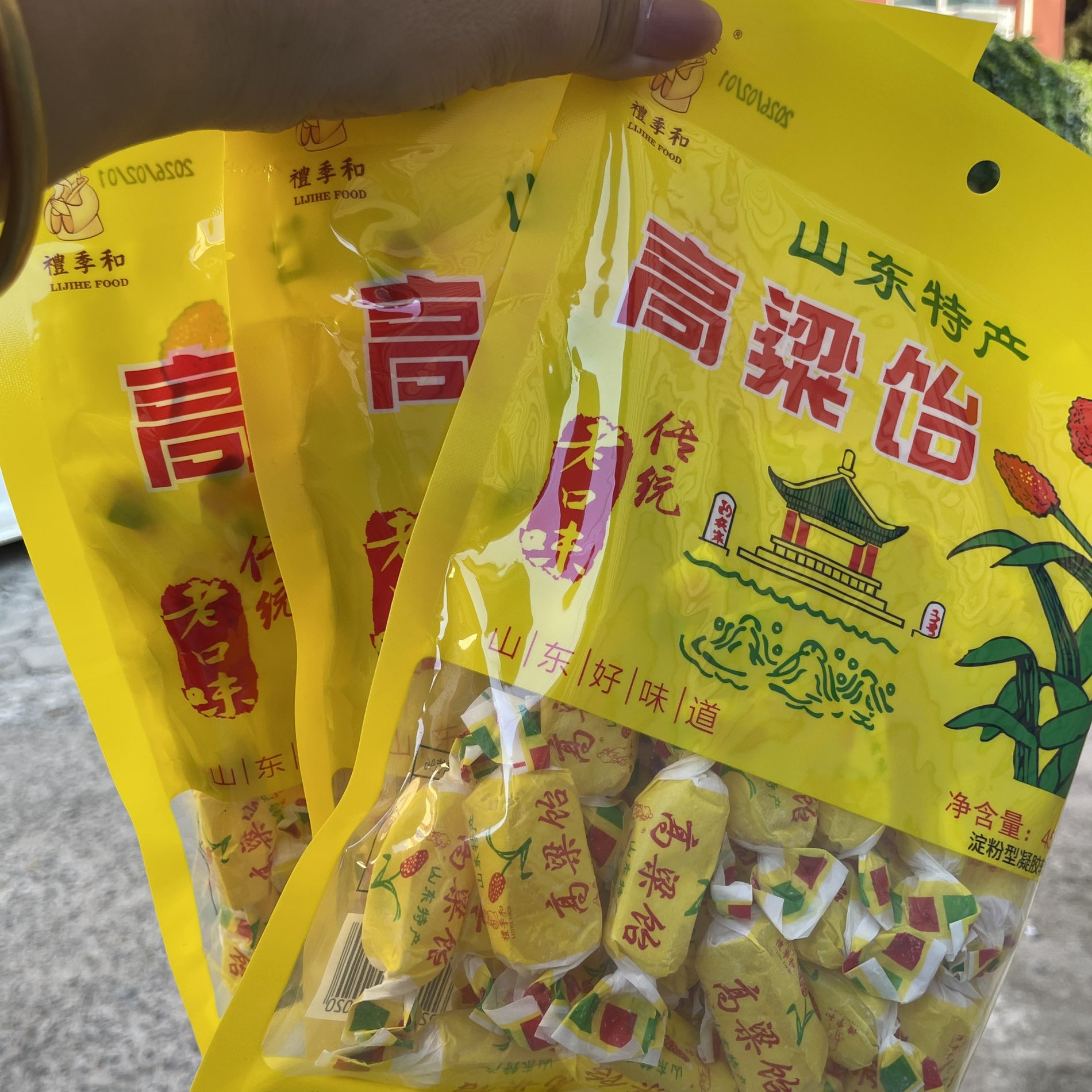 山东平阴特产礼季和高粱饴软糖果拉丝糖袋装喜糖果年货儿童零食糖