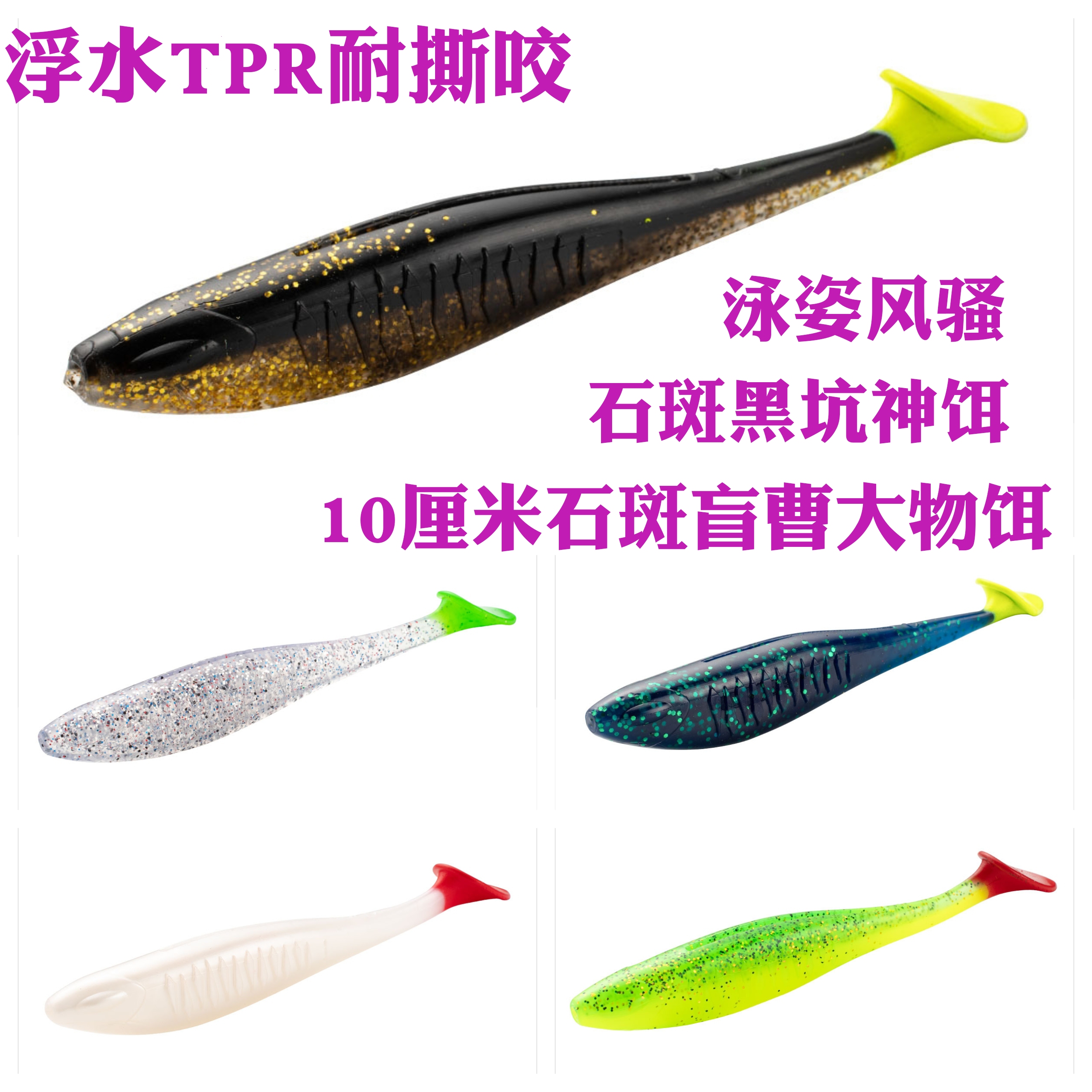 浮水胖胖鱼石斑饵路亚软饵TPR超软大T尾铅头钩 海钓龙趸软虫蛆虫