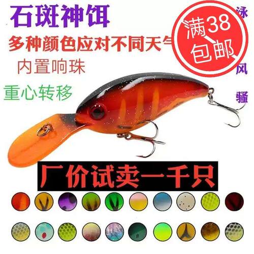 深潜小胖子摇滚石斑路亚饵