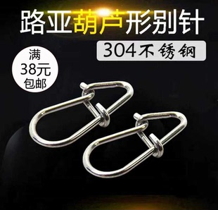 路亚别针垂钓用品增强别针葫芦别针