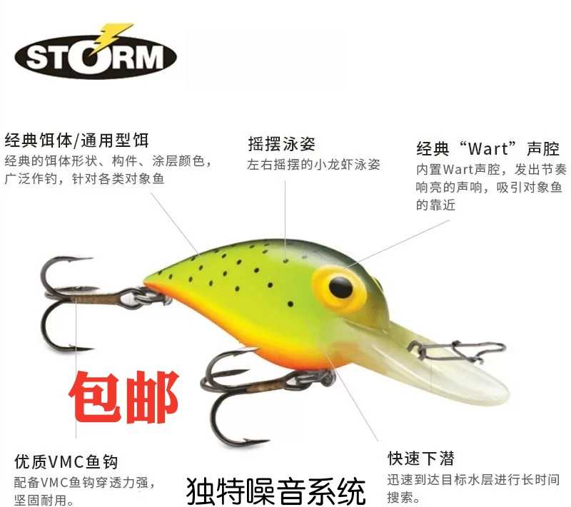 世尊舞者远投摇滚深潜路亚饵石斑