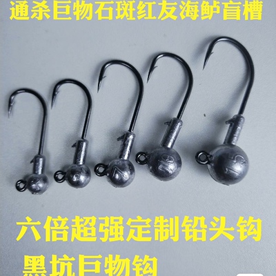 3.5/5/10/克铅头钩6倍加强版血槽鲈鱼翘嘴鳜鱼海鲈巨物路亚钩