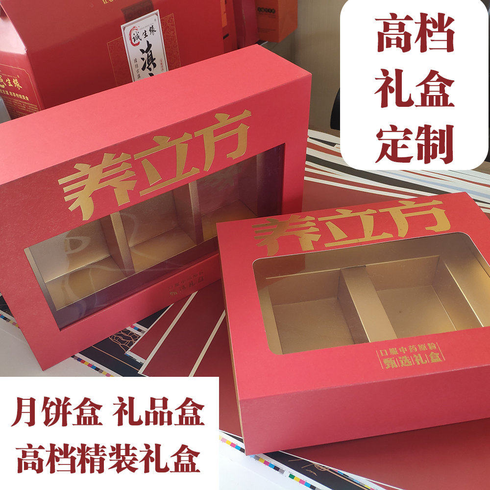 昆明包装厂各类精品高档礼品盒定制LOGO月饼盒礼品盒产品包装定制