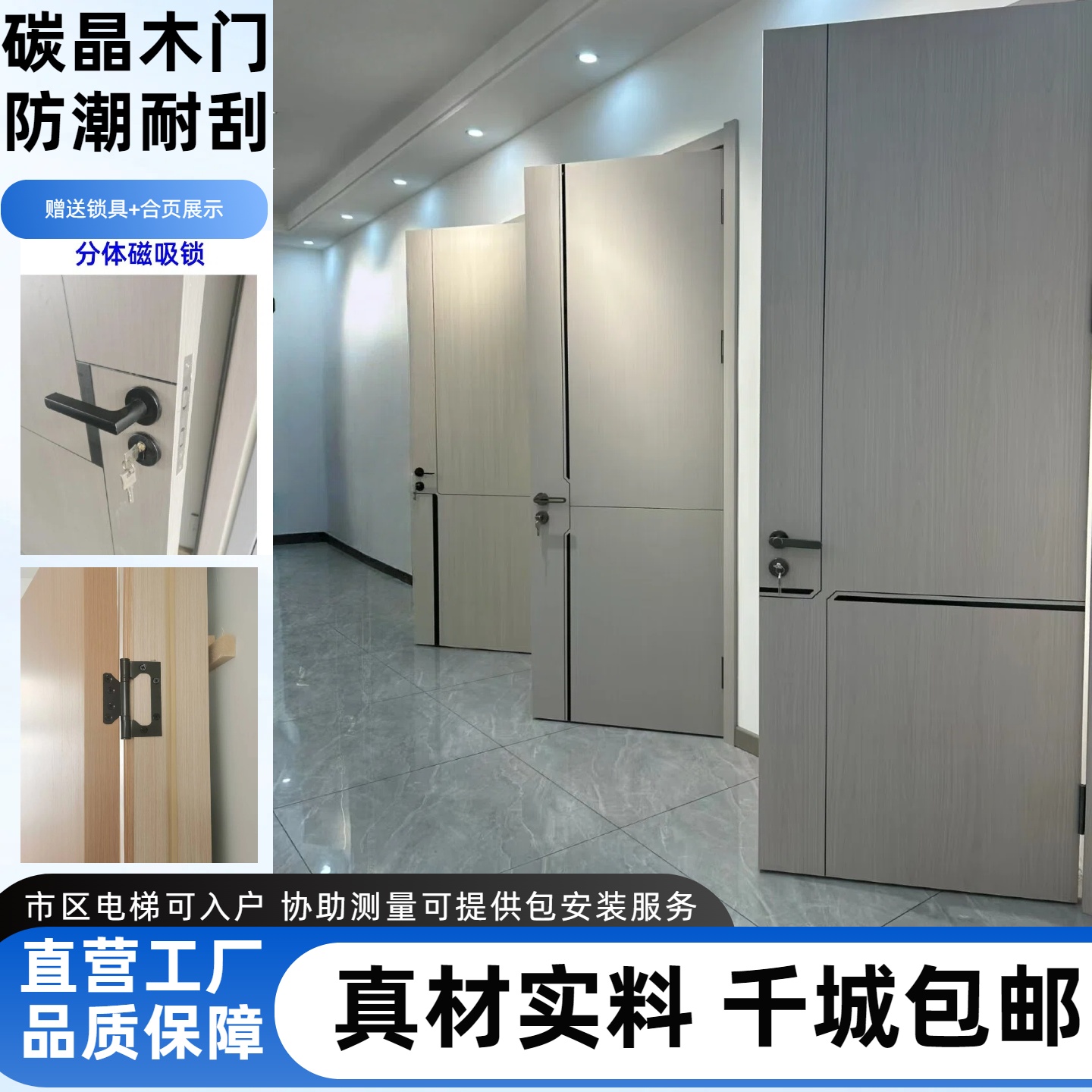 定制碳晶门卧室门套装