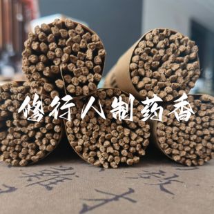 【道医有道】信灵香30g 灵虚香 修行人纯手工制天然药香道香线香