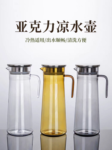 亚克力扎壶耐高温简约光身直式