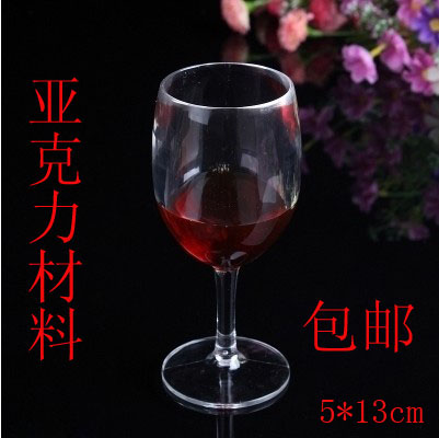 亚克力高脚杯红酒杯婚庆白酒杯