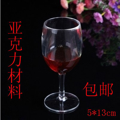 亚克力高脚杯红酒杯婚庆白酒杯