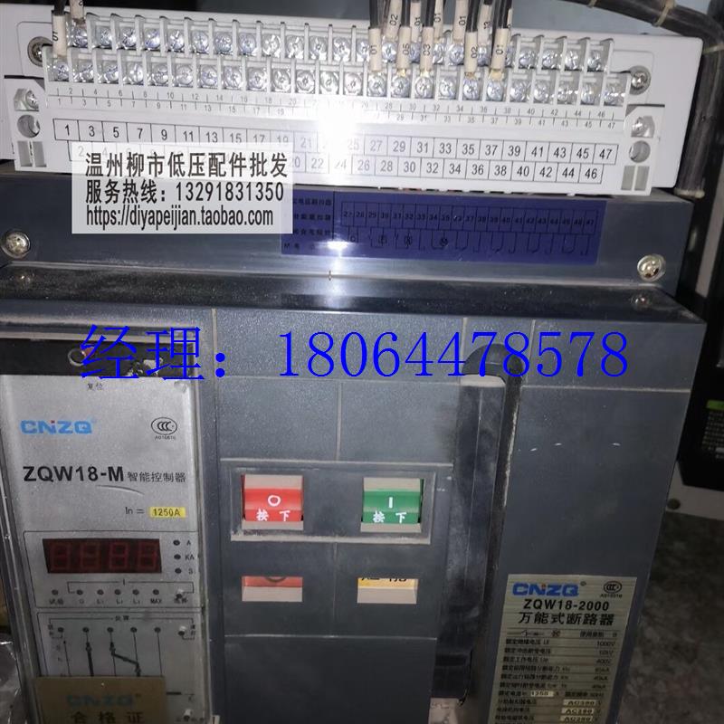 议价ZQW18-2000万能式3200A智能断路器-封面