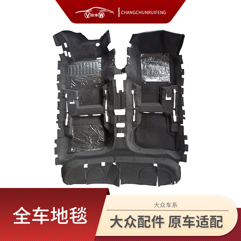 室内地毯隔音棉全车地毯毛毡