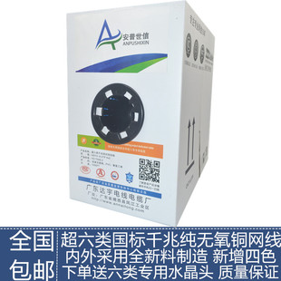 安普超六类双屏蔽SFTP CAT6网线8芯无氧铜0.58纯铜千兆网络线
