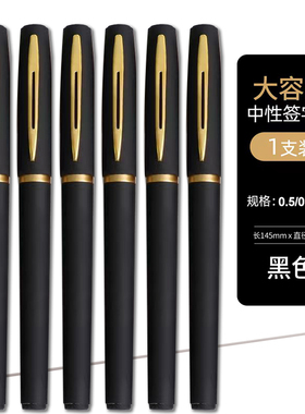 巨无霸加管粗子弹头黑色0.5粗芯中性笔考试办公专用包邮