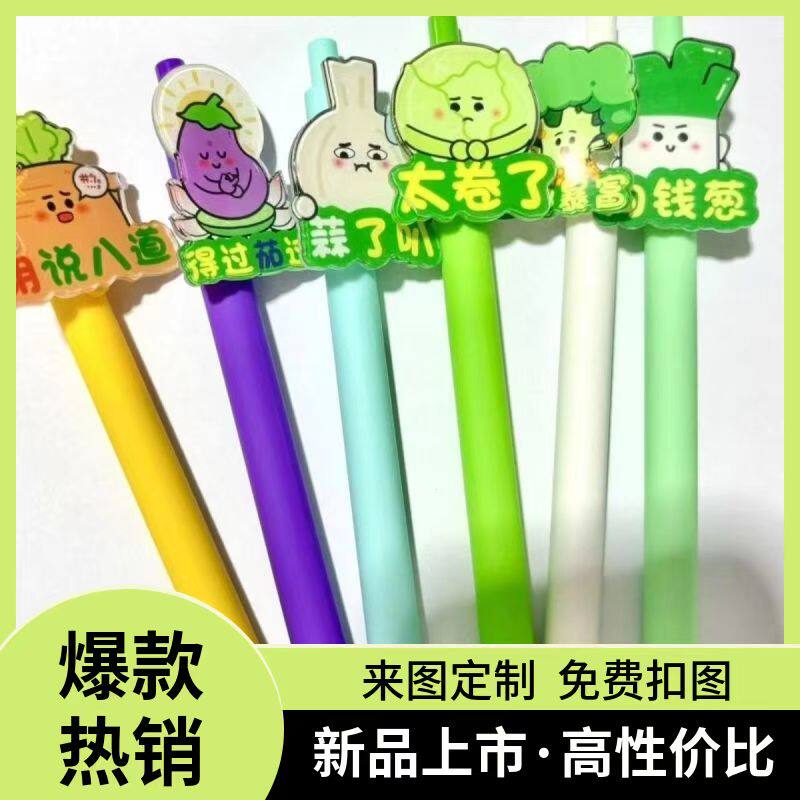 亚克力DIY可爱卡通中性笔高颜值签字笔周边应援按动礼品广告定制
