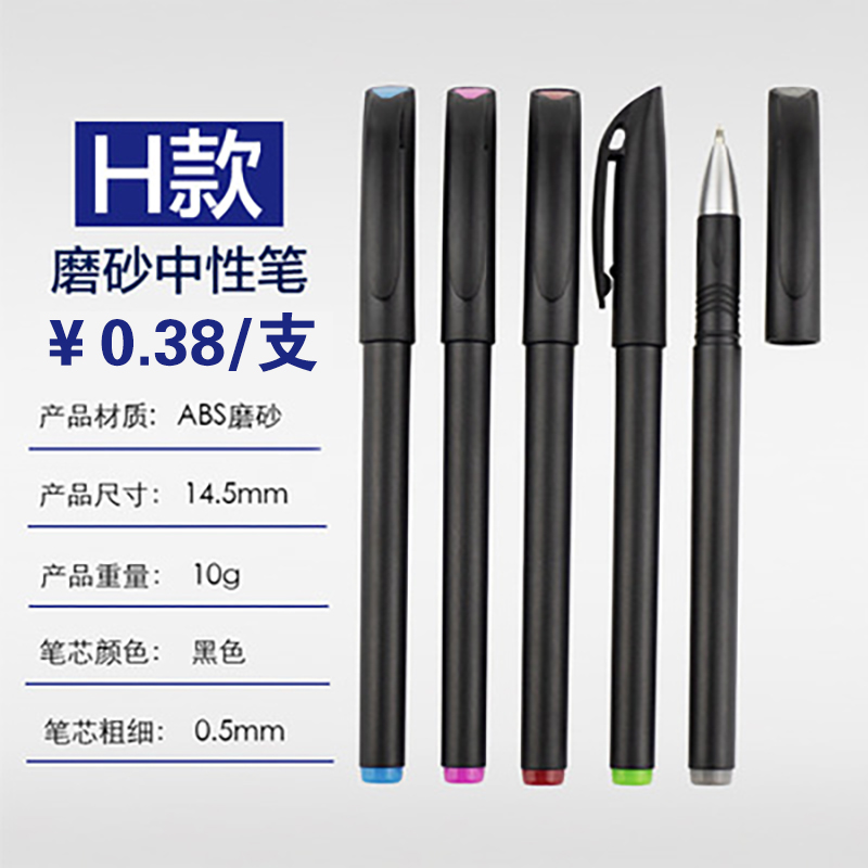 定做签字笔水笔印刷广告笔中性笔