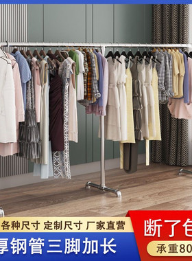 家用水管晾衣架加粗镀锌组装型衣服架服装展示架地摊阳台落地移动